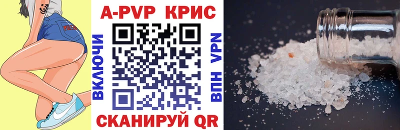A PVP VHQ  мега   Нягань 
