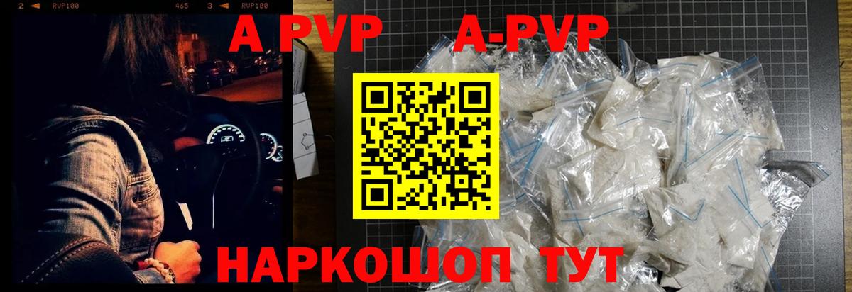 Alpha PVP СК КРИС Нягань