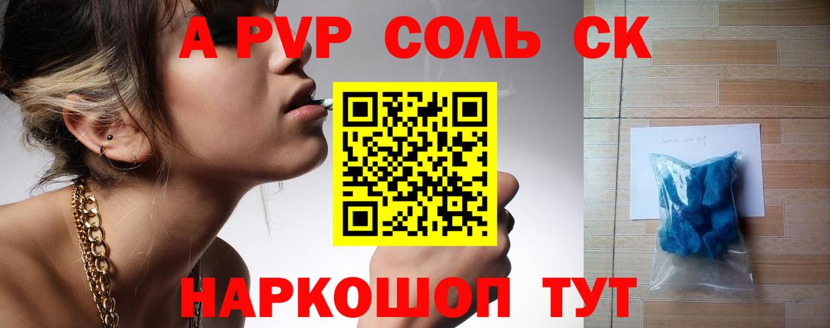 Нягань  Альфа ПВП Crystall  Alpha-PVP СК  Вход с VPN 