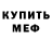 МЕТАДОН кристалл DON VITO KARLEONE