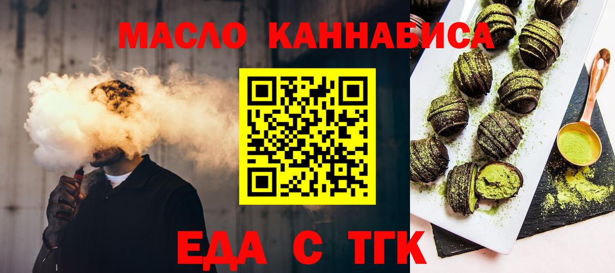Еда ТГК марихуана  Вход с VPN  Нягань 