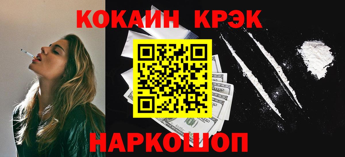 Cocaine 97%  Вход с VPN  Нягань  COCAIN  Cocaine Колумбийский 