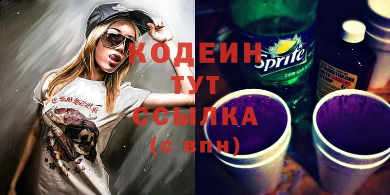 как найти закладки  Нягань  Кодеин Purple Drank 