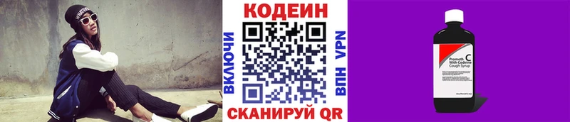 Кодеиновый сироп Lean напиток Lean (лин)  даркнет сайт  блэк спрут ONION  Нягань 