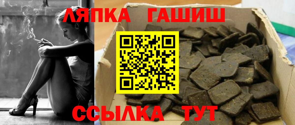 ГАШ гашик Нягань
