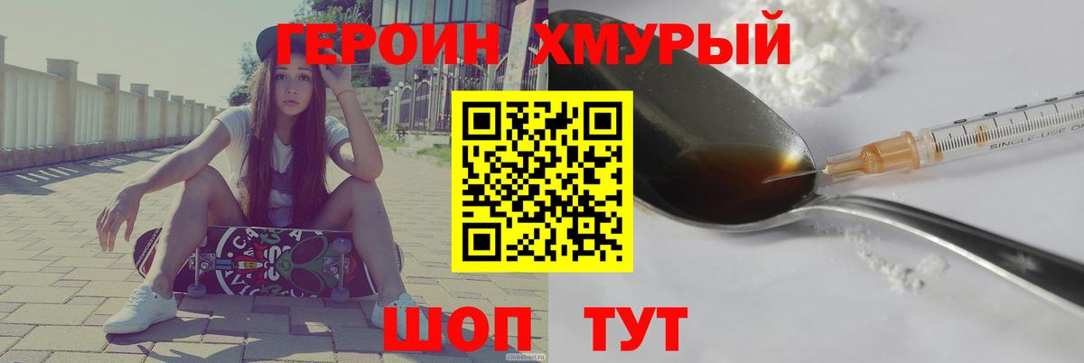 Нягань  ГЕРОИН  Вход с VPN  Героин VHQ 