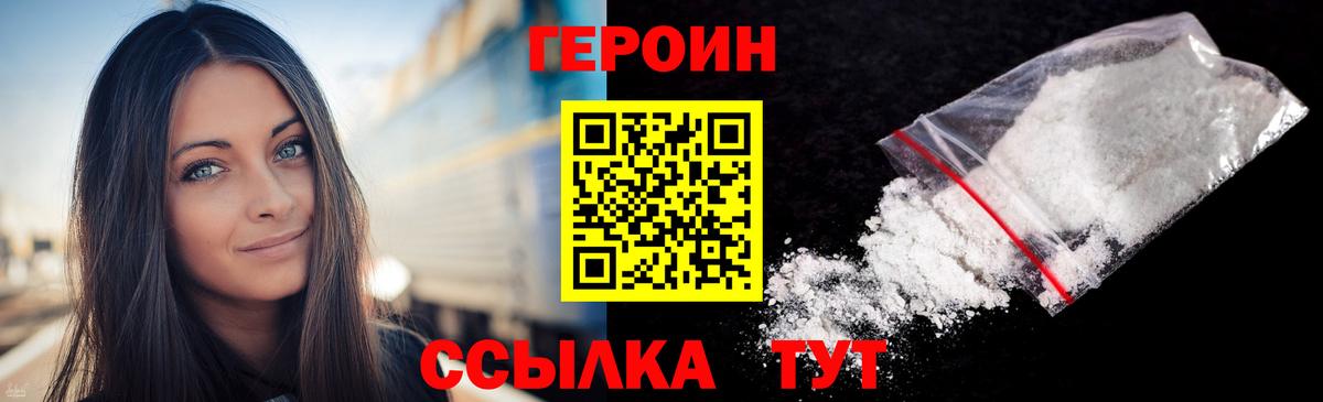 Героин Афган Нягань