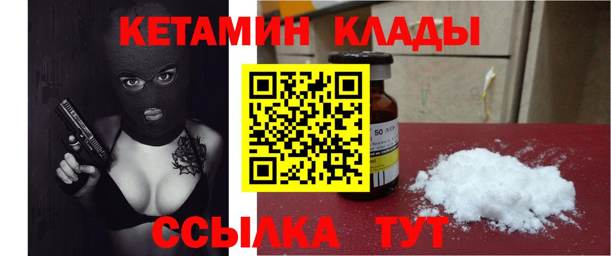 КЕТАМИН ketamine  Вход с VPN  Нягань  КЕТАМИН VHQ 