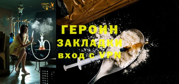 героин Медногорск