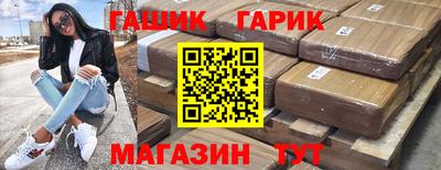 гашишное масло Камышлов