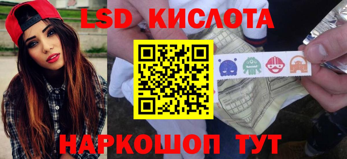 LSD-25 экстази кислота Нягань