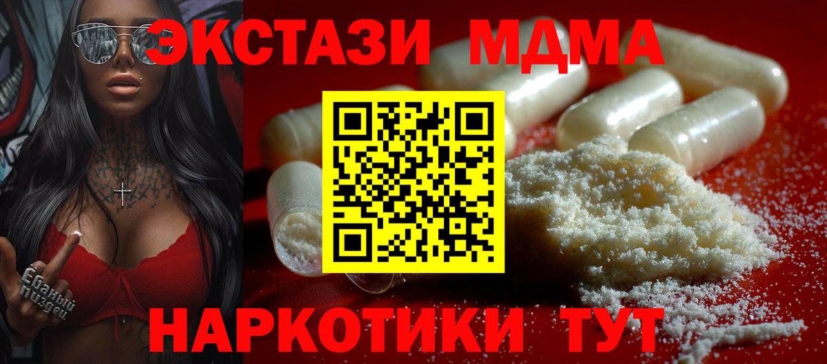 МДМА VHQ  MDMA  Нягань  MDMA VHQ  Вход с VPN 