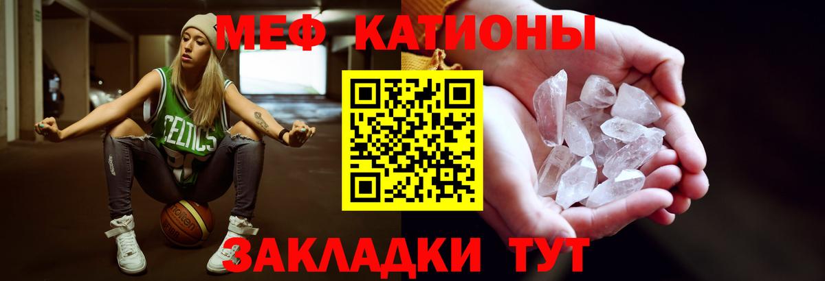 МЯУ-МЯУ  Вход с VPN  цены наркотик  МЕФ  Меф 4 MMC  Меф кристаллы  Нягань 