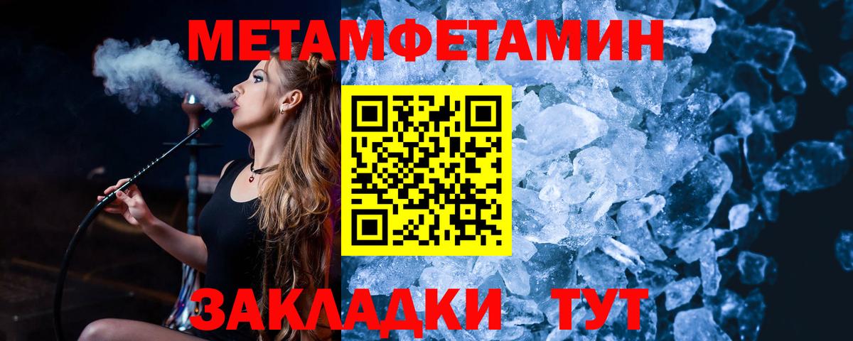 МЕТАМФЕТАМИН винт  Вход с VPN  МЕТАМФЕТАМИН винт  Нягань 
