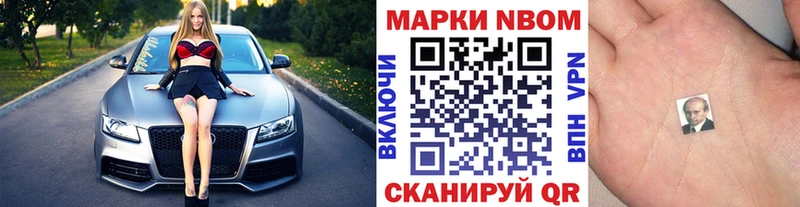 это наркотические препараты  Нягань  Марки N-bome 1500мкг 